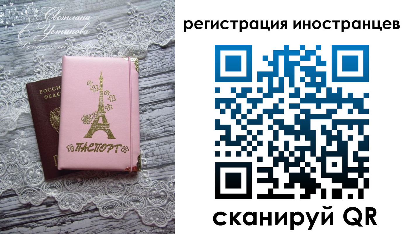 прописка штамп в Арзамасе