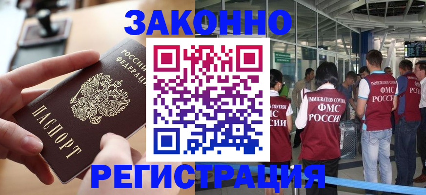 временная регистрация 2025 в Арзамасе