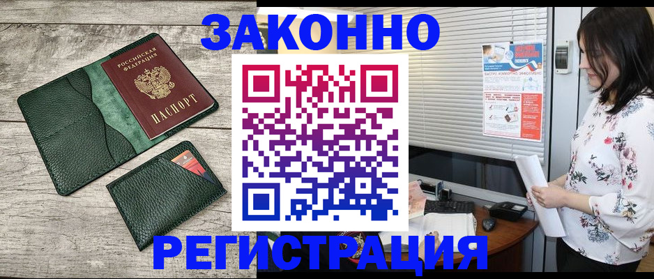 временная регистрация госуслуги в Арзамасе